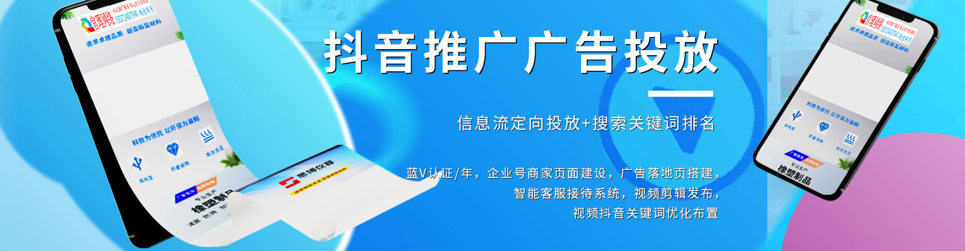 博爱竞价推广开户