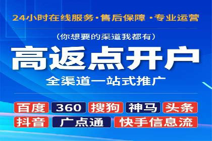 网络推广开户的技巧与策略：真实案例解析